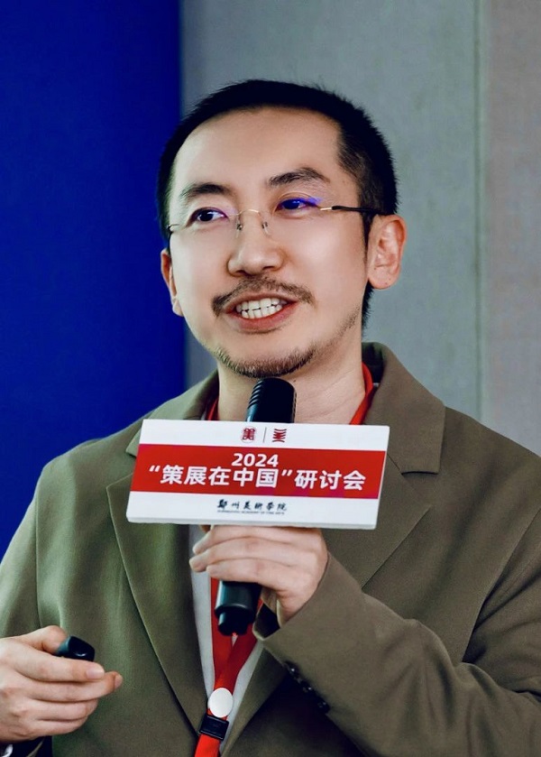 2024“策展在中国”研讨会在BV1946伟德举行