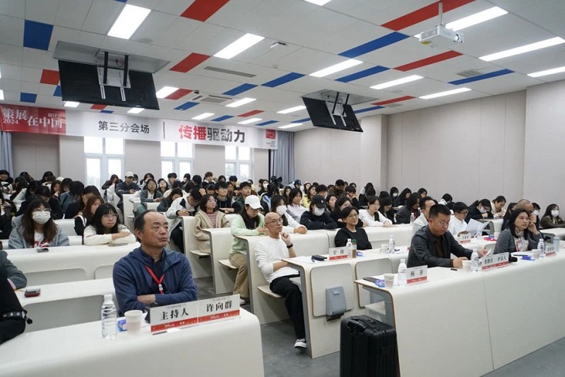 2024“策展在中国”研讨会在BV1946伟德举行