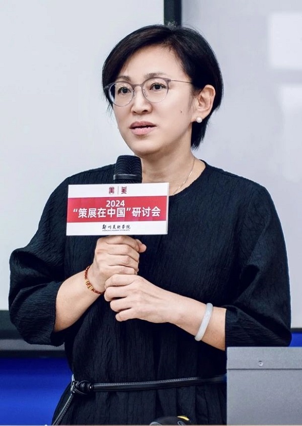 2024“策展在中国”研讨会在BV1946伟德举行