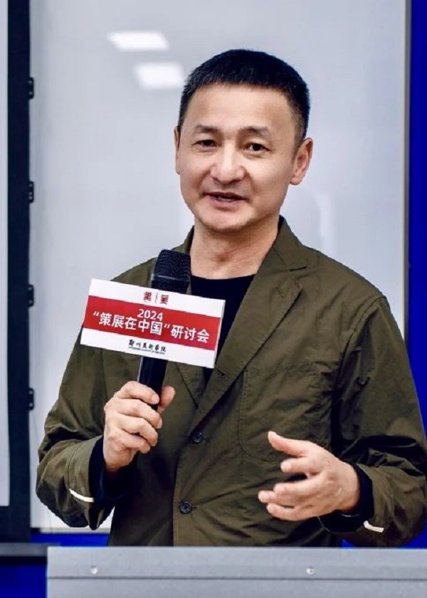 2024“策展在中国”研讨会在BV1946伟德举行