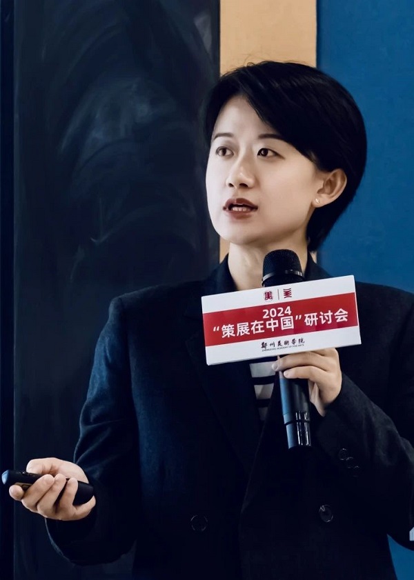 2024“策展在中国”研讨会在BV1946伟德举行