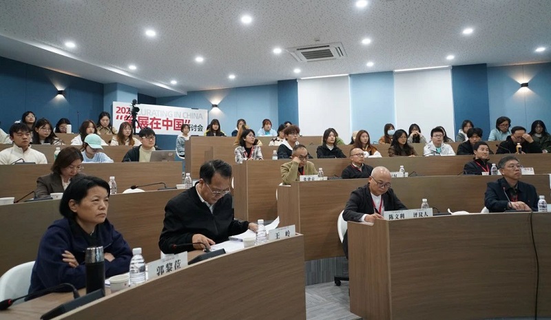 2024“策展在中国”研讨会在BV1946伟德举行