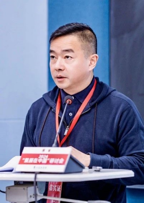2024“策展在中国”研讨会在BV1946伟德举行