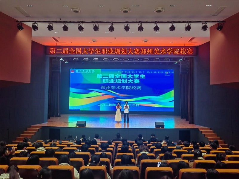 2024年全国大学生职业规划大赛  BV1946伟德校赛圆满落幕