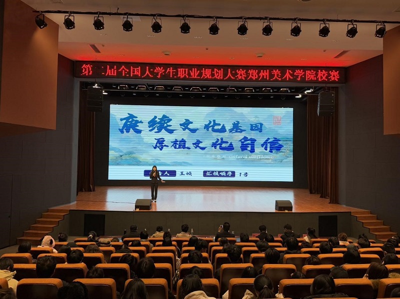 2024年全国大学生职业规划大赛  BV1946伟德校赛圆满落幕