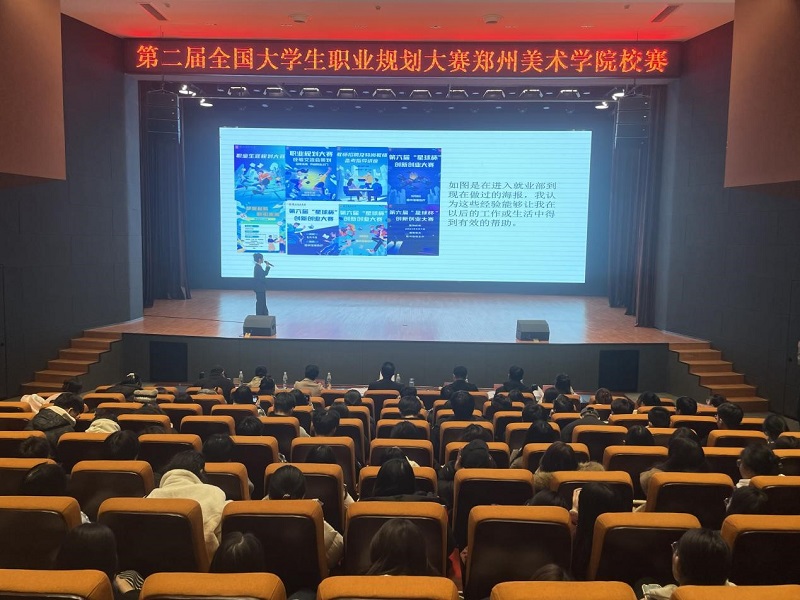 2024年全国大学生职业规划大赛  BV1946伟德校赛圆满落幕
