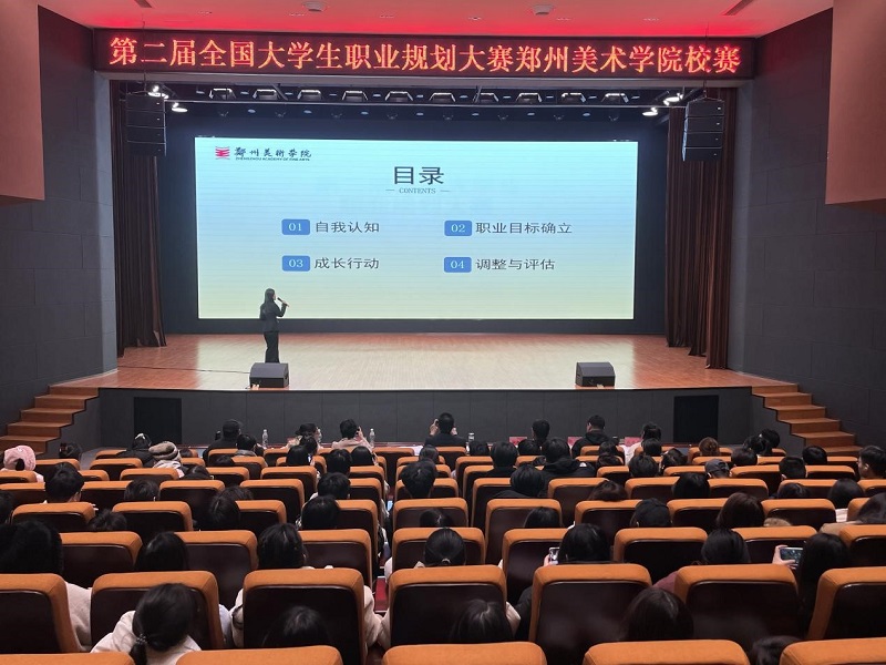 2024年全国大学生职业规划大赛  BV1946伟德校赛圆满落幕