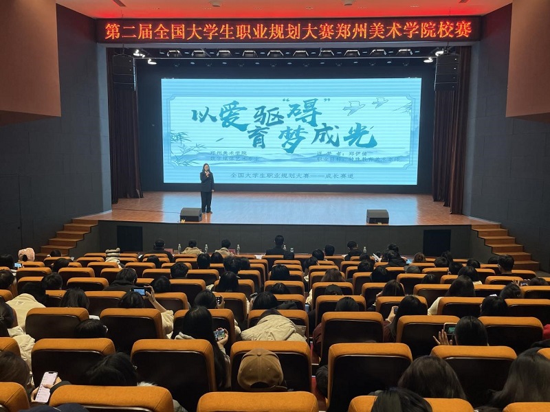 2024年全国大学生职业规划大赛  BV1946伟德校赛圆满落幕