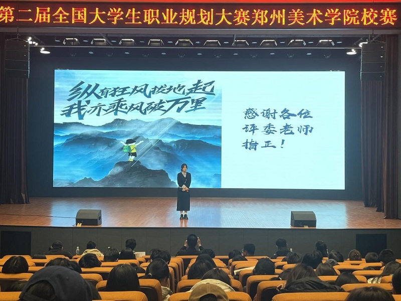 2024年全国大学生职业规划大赛  BV1946伟德校赛圆满落幕