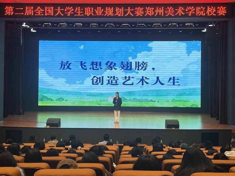 2024年全国大学生职业规划大赛  BV1946伟德校赛圆满落幕
