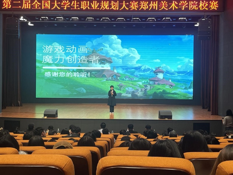 2024年全国大学生职业规划大赛  BV1946伟德校赛圆满落幕
