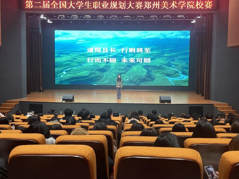 2024年全国大学生职业规划大赛  BV1946伟德校赛圆满落幕