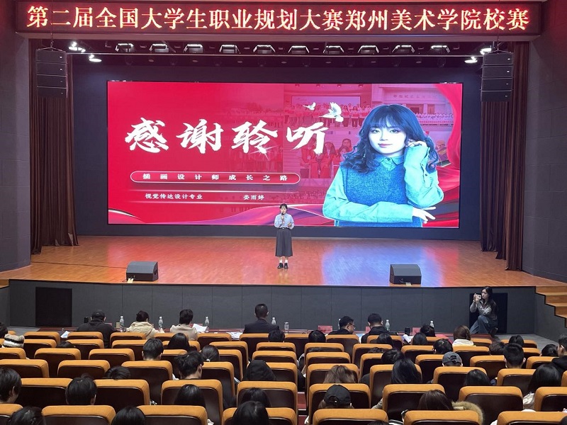 2024年全国大学生职业规划大赛  BV1946伟德校赛圆满落幕