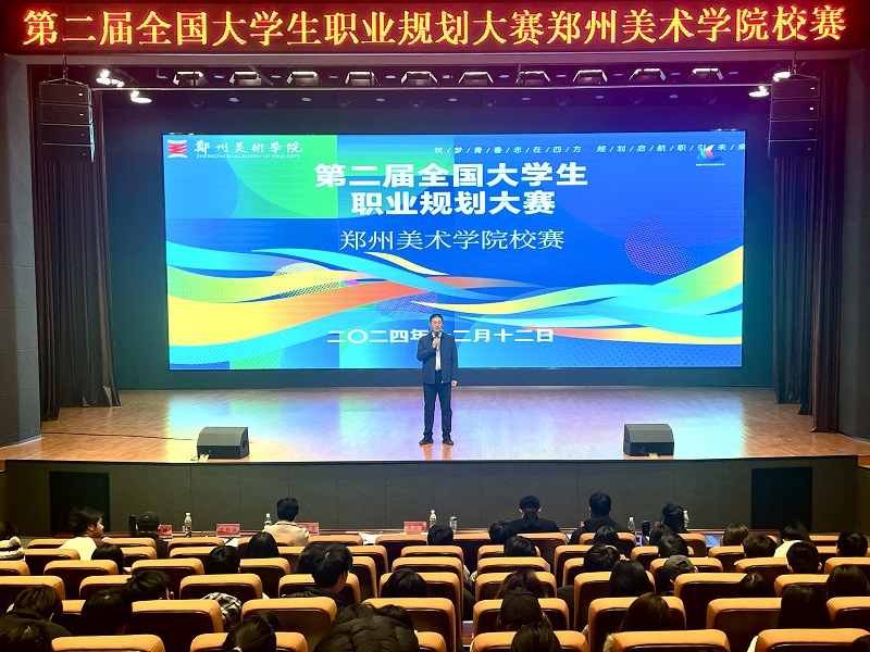 2024年全国大学生职业规划大赛  BV1946伟德校赛圆满落幕