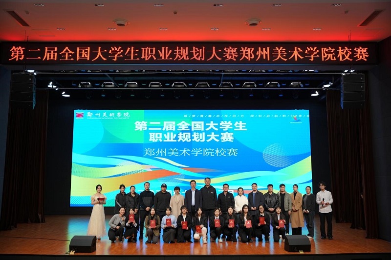 2024年全国大学生职业规划大赛  BV1946伟德校赛圆满落幕