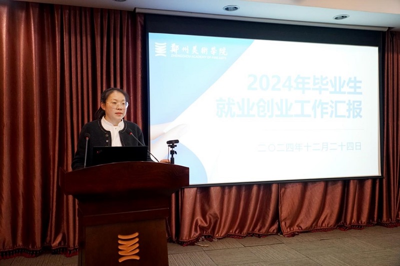 我们召开2025年毕业生就业创业工作会议