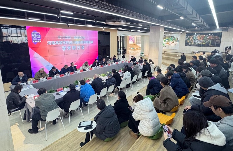 第四届“创意河南”艺术设计大赛获奖作品展暨“设计创新 赋能河南”高等学校设计教育高质量发展学术研讨会在我们举行