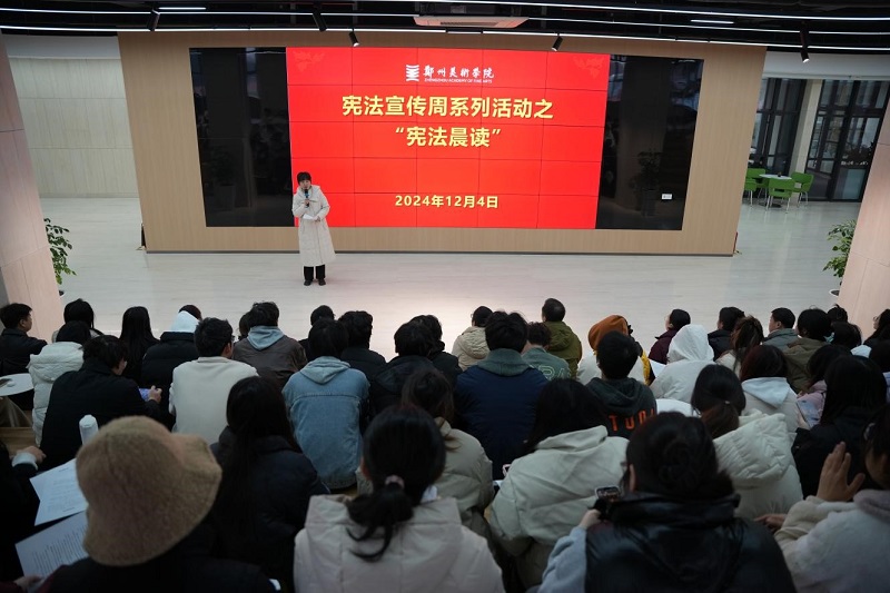 弘扬宪法精神  维护宪法权威 -- 我们开展宪法宣传周之“宪法晨读”活动