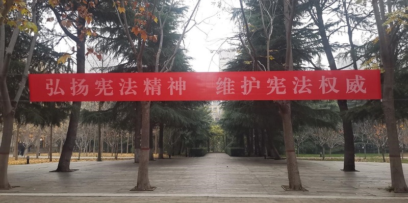 弘扬宪法精神  维护宪法权威 -- 我们开展宪法宣传周之“宪法晨读”活动