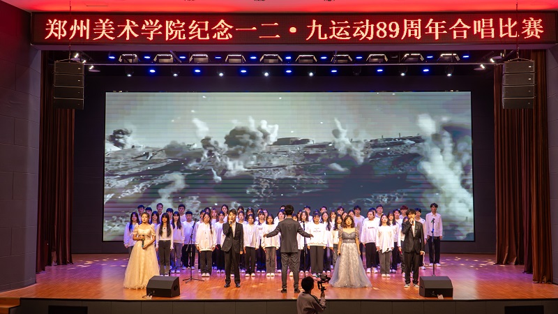 追忆峥嵘岁月 点燃青春理想  我们隆重举行纪念一二·九运动89周年合唱比赛