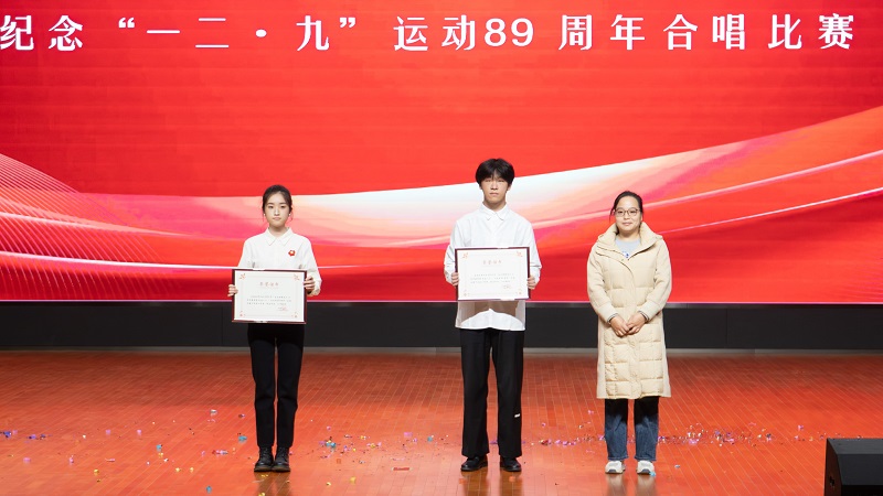 追忆峥嵘岁月 点燃青春理想  我们隆重举行纪念一二·九运动89周年合唱比赛