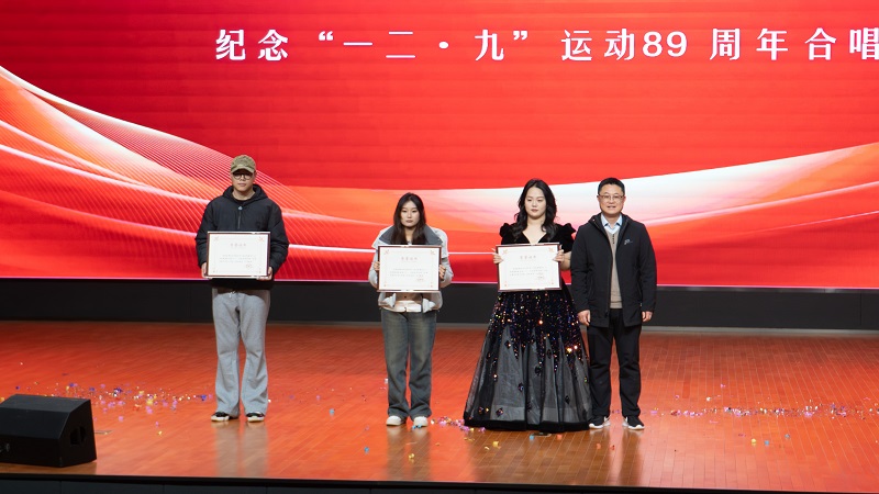 追忆峥嵘岁月 点燃青春理想  我们隆重举行纪念一二·九运动89周年合唱比赛