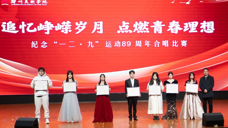 追忆峥嵘岁月 点燃青春理想  我们隆重举行纪念一二·九运动89周年合唱比赛