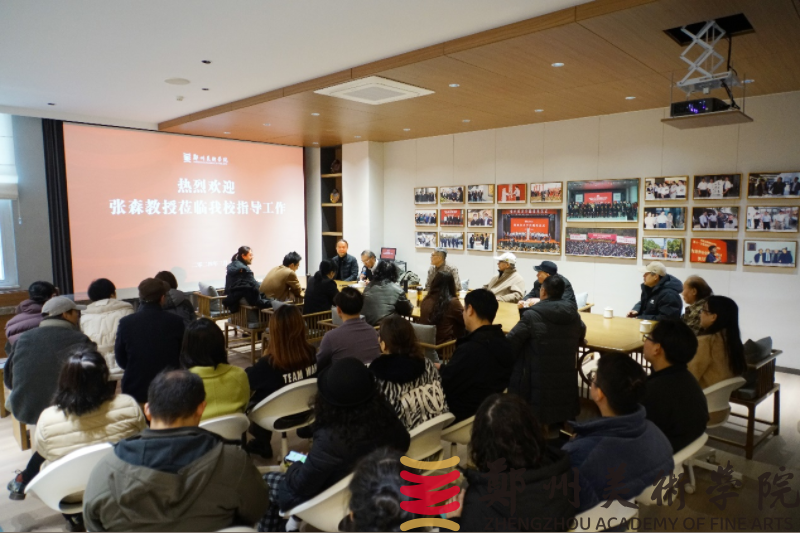 我们举行备战第十四届全国美展设计类作品推进会暨名誉教授聘任仪式
