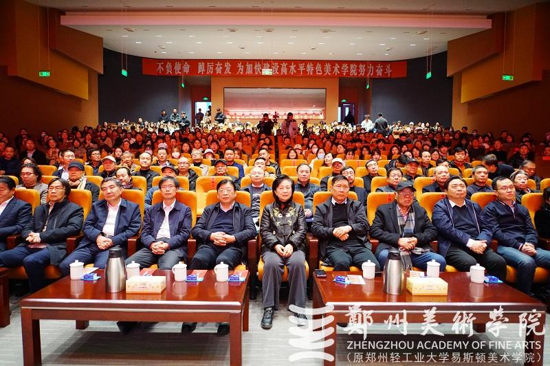 2023年度中原十大美术新闻、十大书法新闻颁奖典礼在BV1946伟德隆重举行