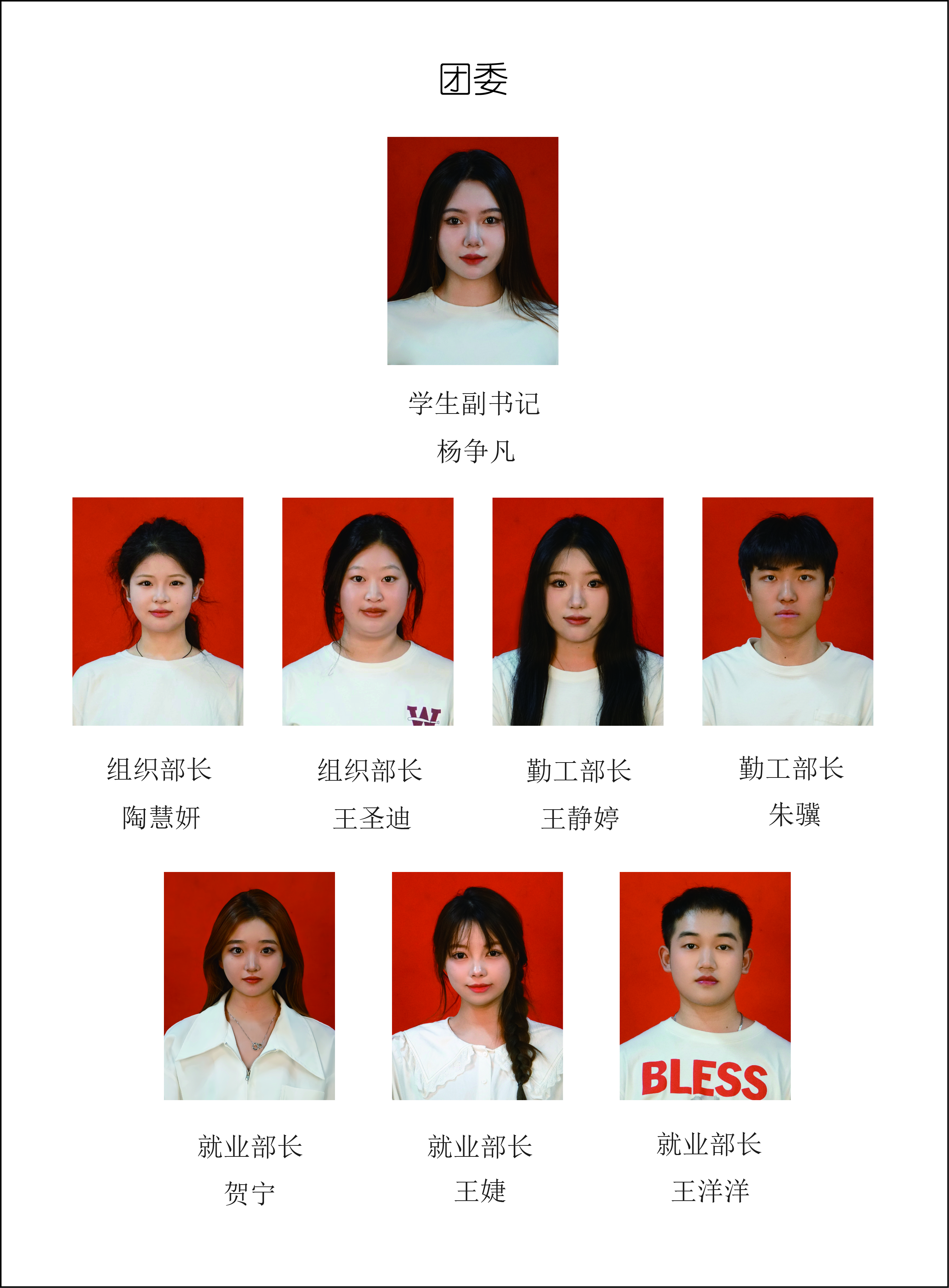 校园先锋