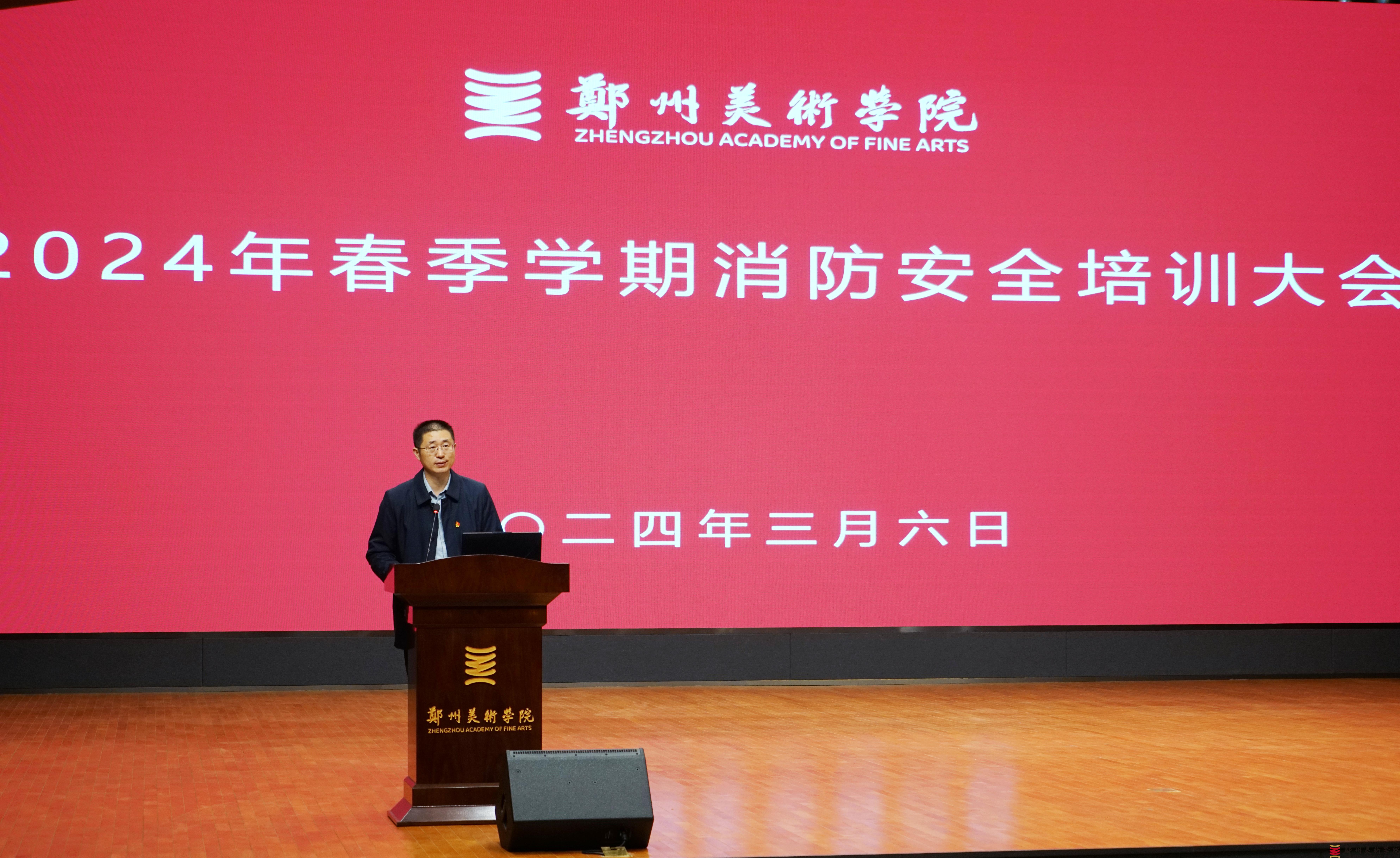 筑牢消防屏障 守护校园安全 —— BV1946伟德召开2024年春季学期消防安全培训大会
