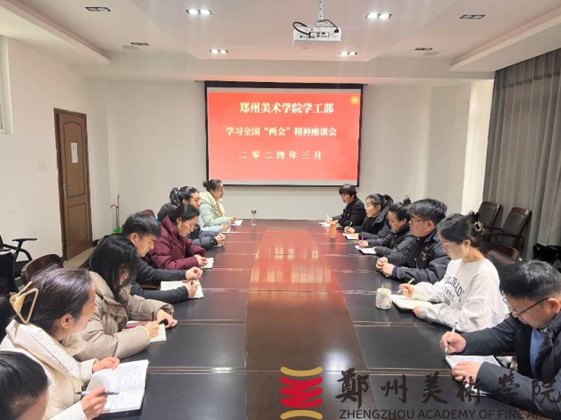 我们师生热议“两会”胜利召开