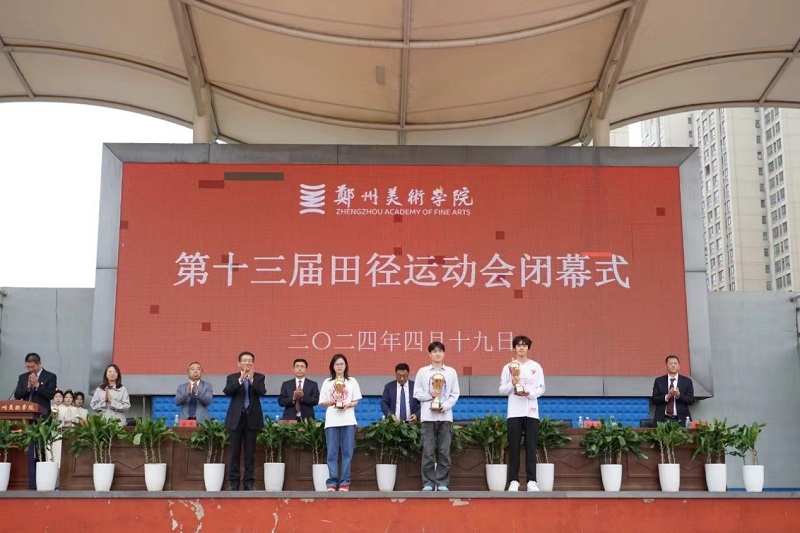 我们成功举办第十三届田径运动会