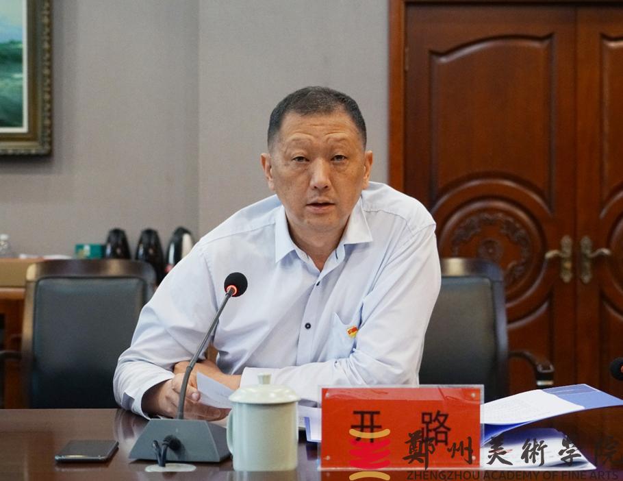 BV1946伟德党委会2024年第四次会议召开