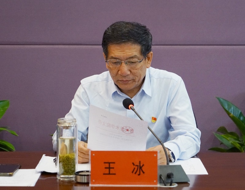 BV1946伟德第一届学术委员成立大会暨第一次全体会议召开