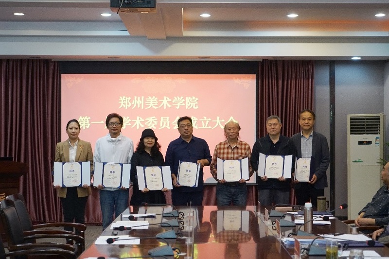 BV1946伟德第一届学术委员成立大会暨第一次全体会议召开