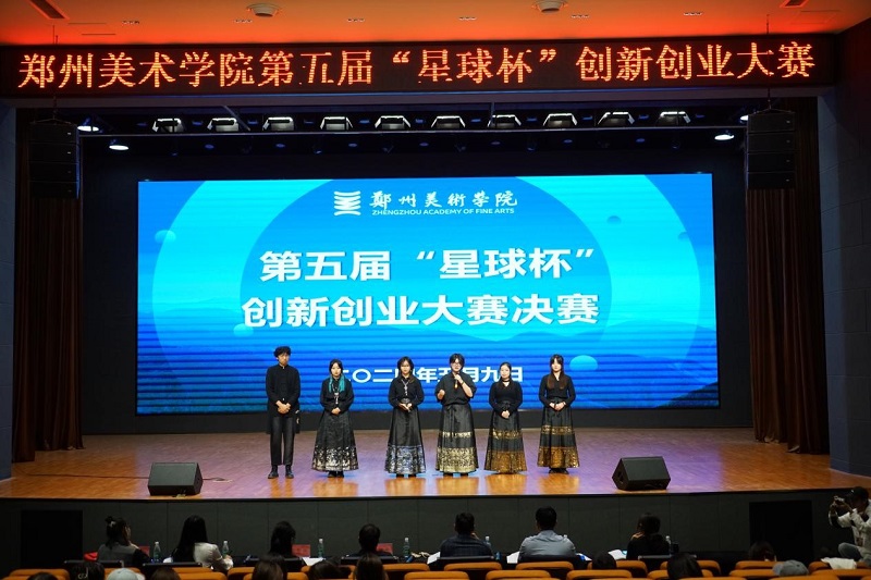 我们成功举办第五届创新创业大赛