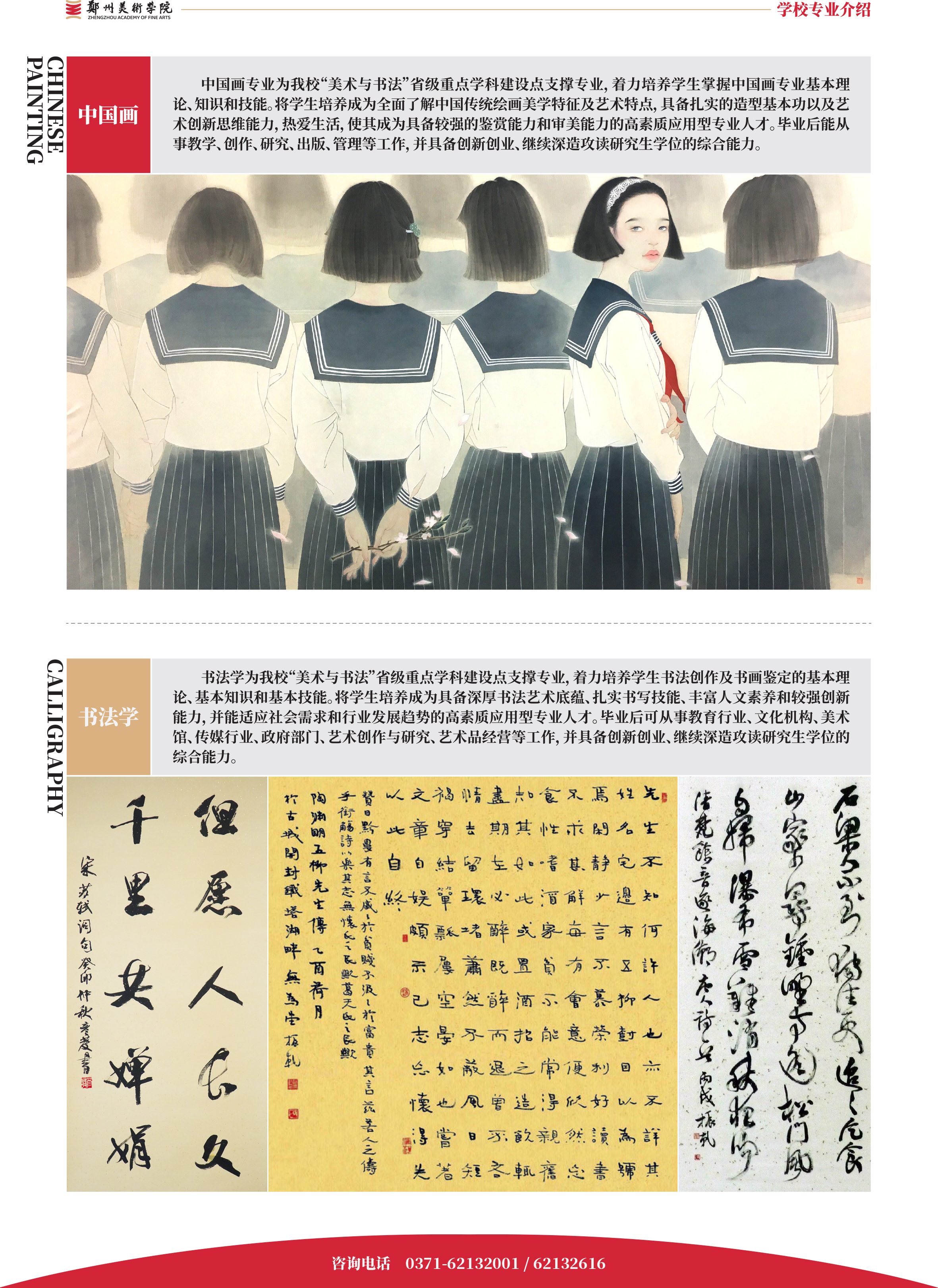 2024年BV1946伟德招生简章