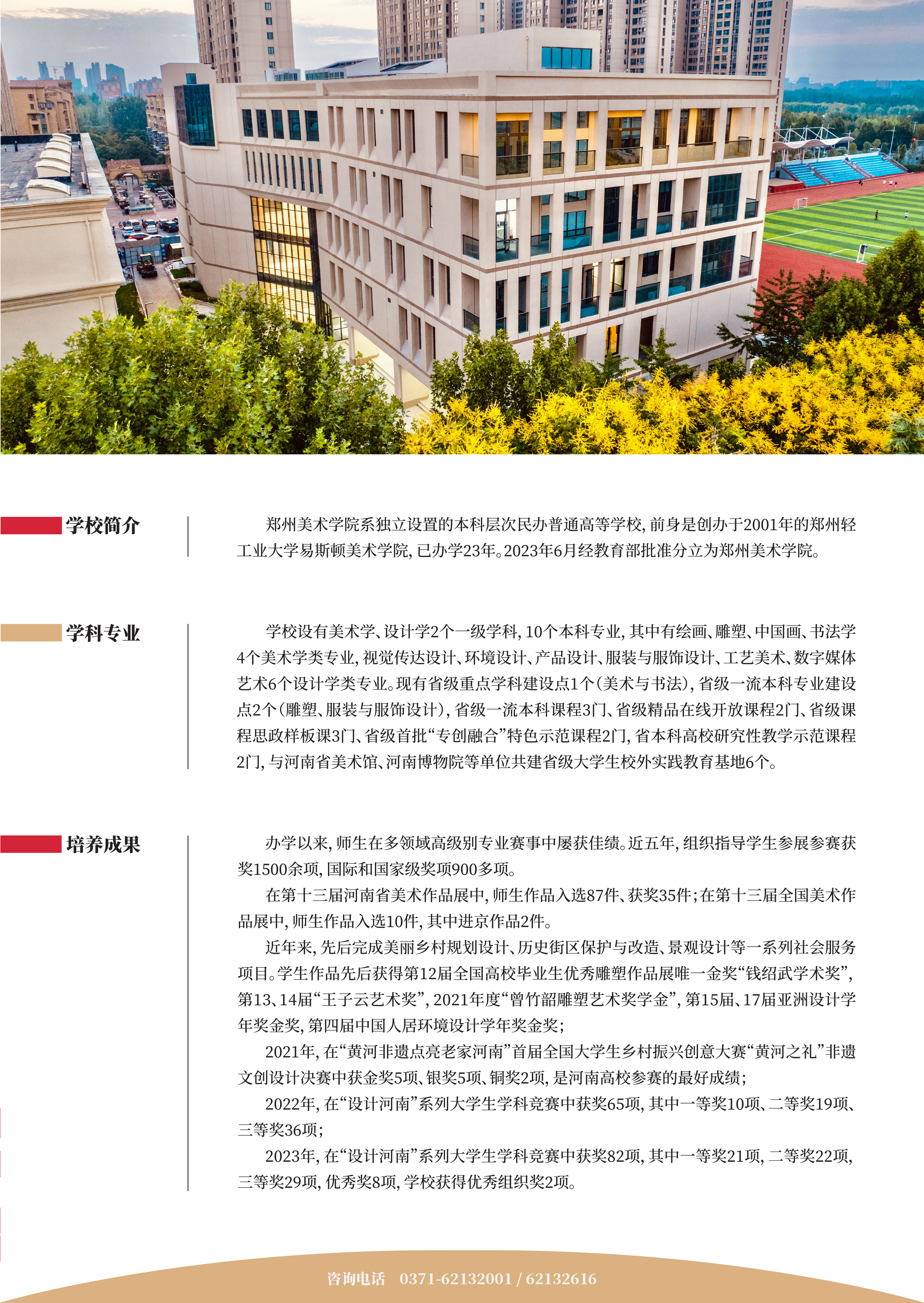 2024年BV1946伟德招生简章