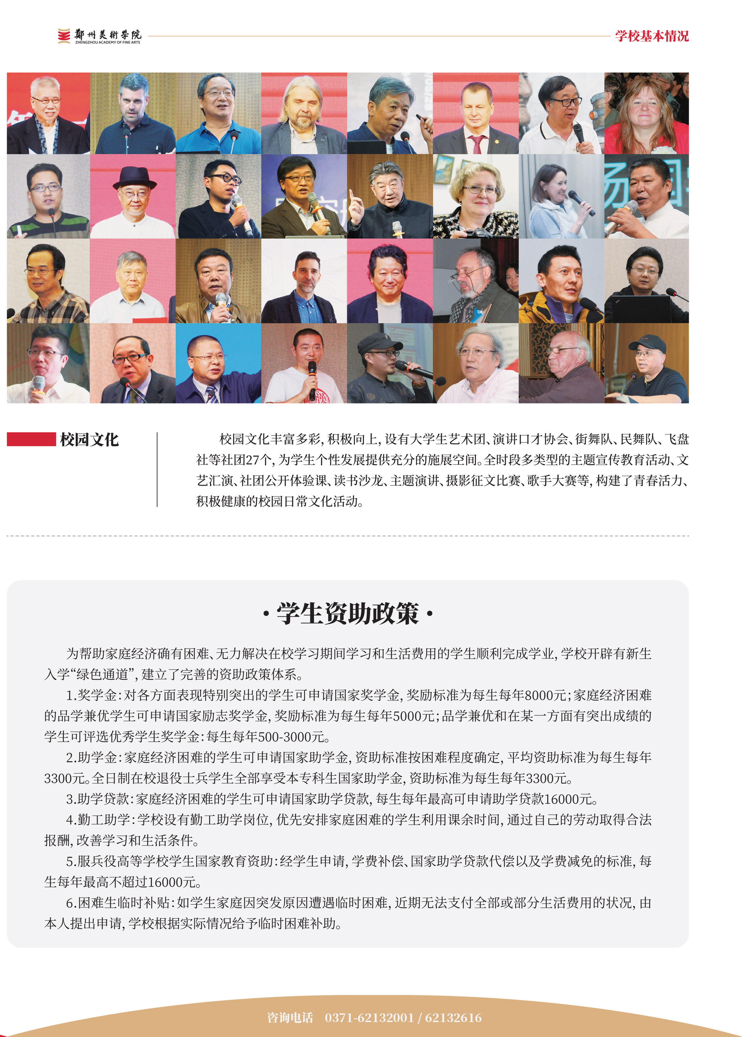 2024年BV1946伟德招生简章