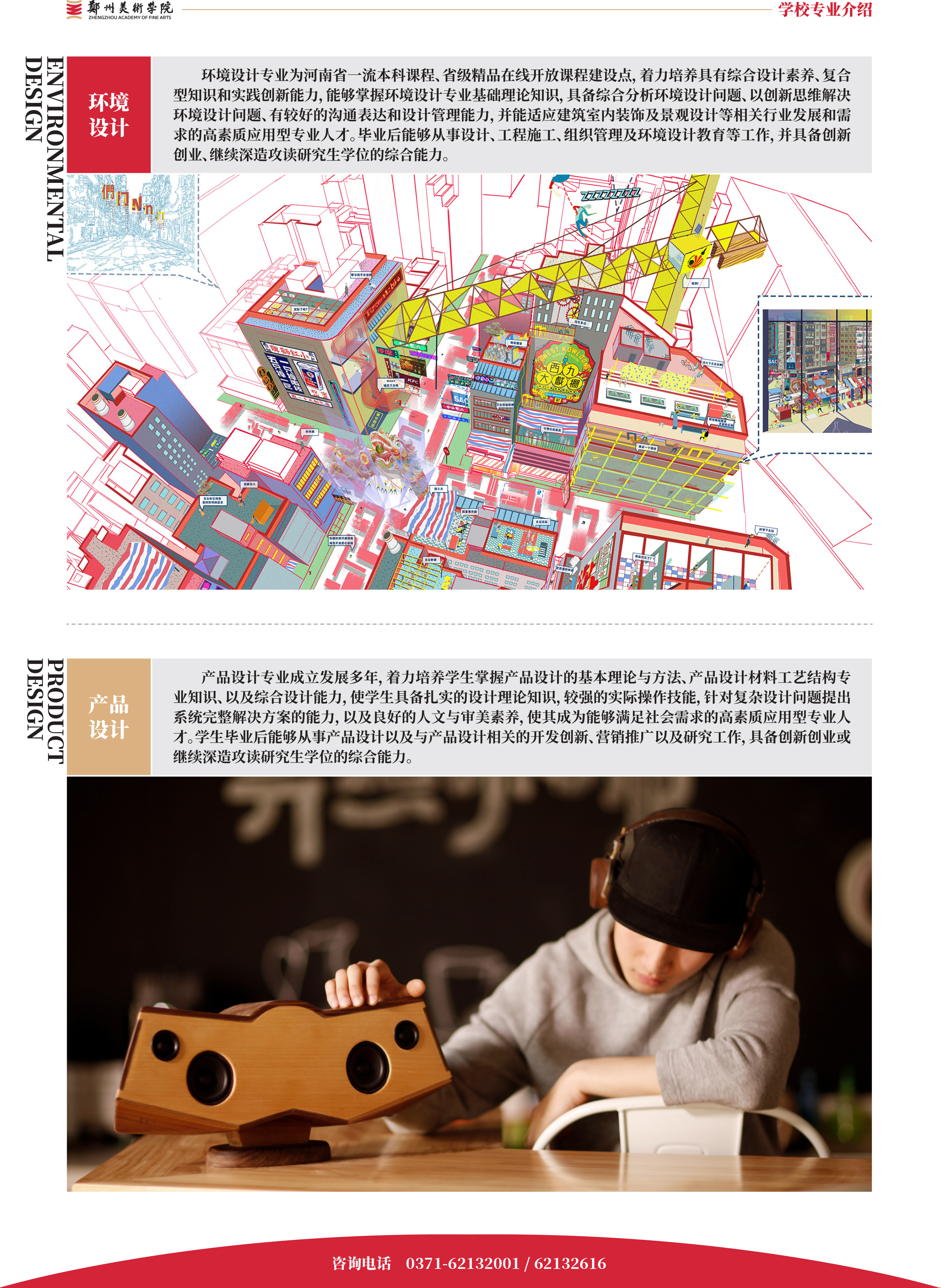 2024年BV1946伟德招生简章