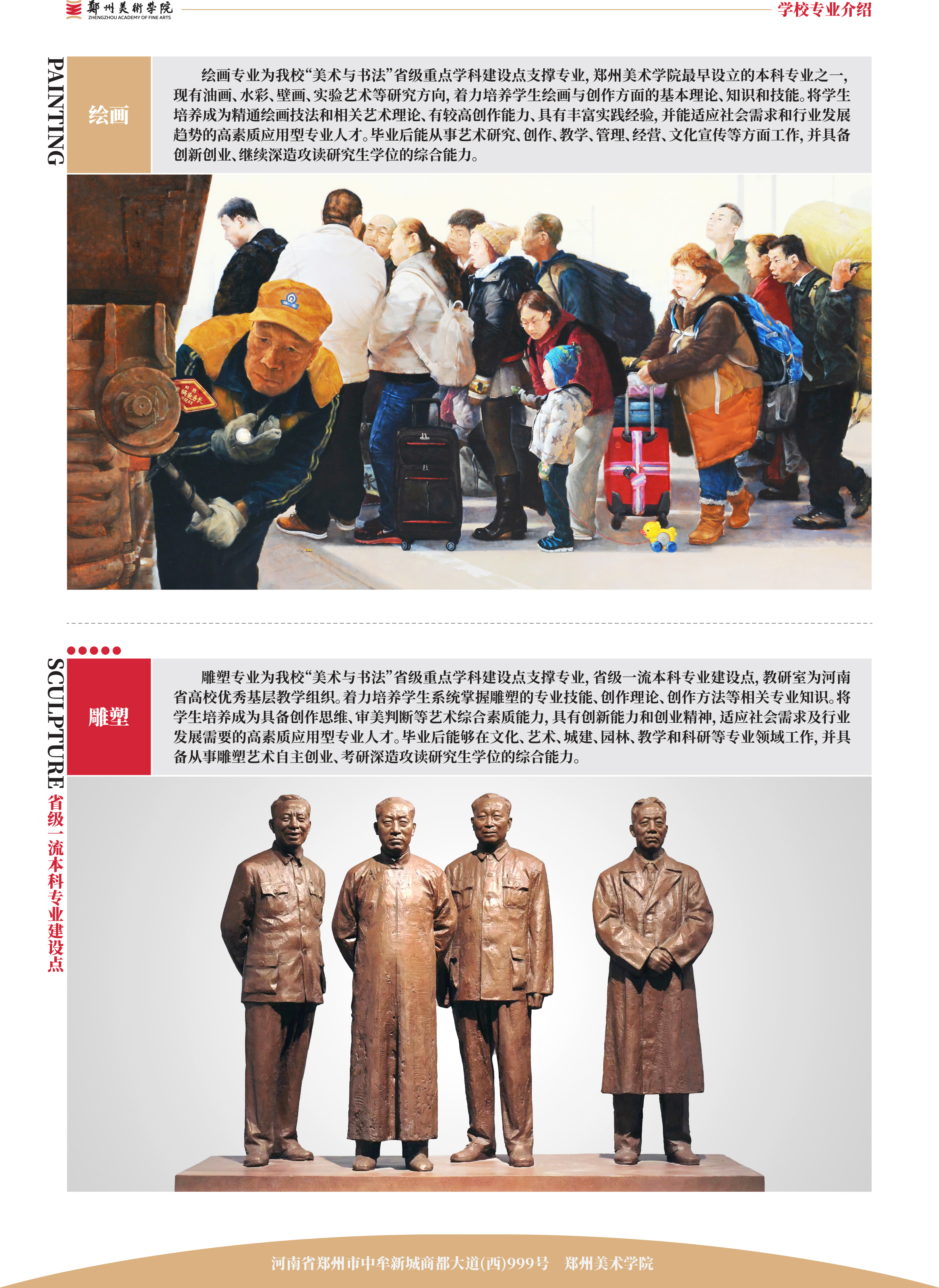 2024年BV1946伟德招生简章