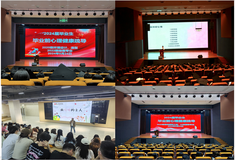 五育润心，青春绽放 ——我们开展心理健康教育宣传月活动