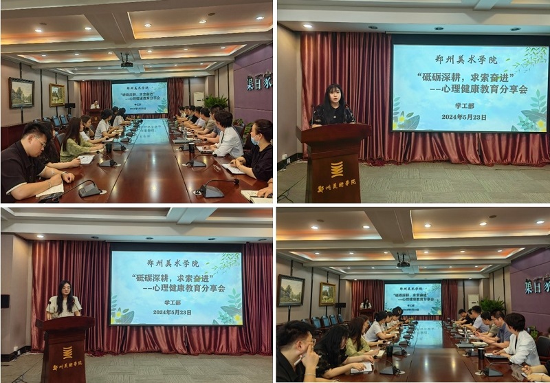 五育润心，青春绽放 ——我们开展心理健康教育宣传月活动