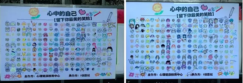 五育润心，青春绽放 ——我们开展心理健康教育宣传月活动