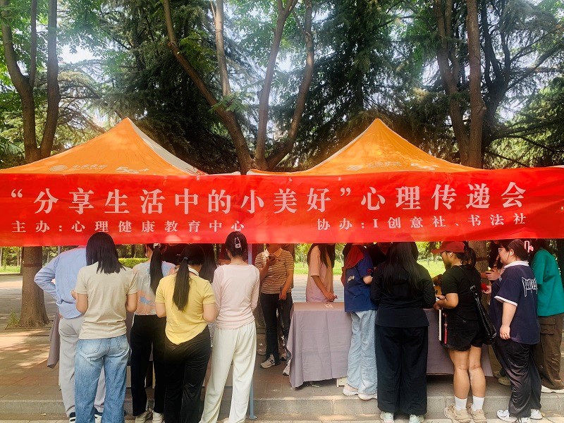 五育润心，青春绽放 ——我们开展心理健康教育宣传月活动