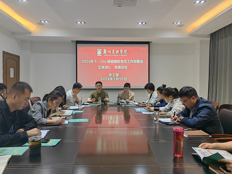 五育润心，青春绽放 ——我们开展心理健康教育宣传月活动