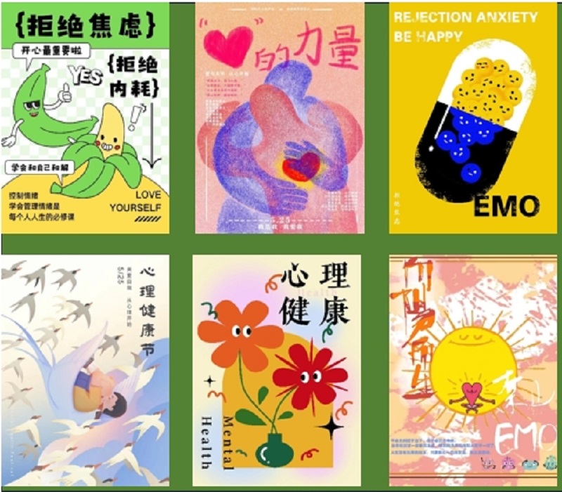 “绘心绘意”心理文创作品展