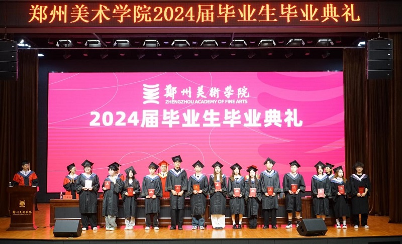 我们隆重举行2024届毕业生毕业典礼