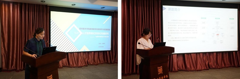 我们组织召开2024年度校级教学改革与研究项目评审会